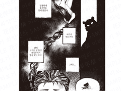 화양연화 청소년본 미리보기6