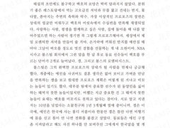 화양연화 청소년본 미리보기7