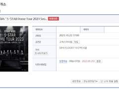 스트레이키즈 콘서트 성공내역