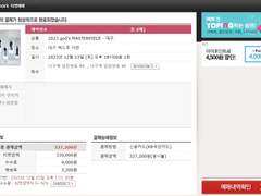 god 콘서트 성공내역