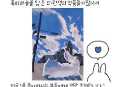 11월 전시 홍보 만화