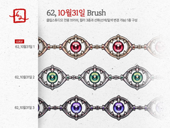 (유료) 10월31일 브러쉬