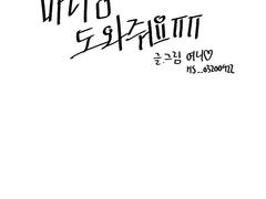 마녀님, 도와줘요ㅠㅠ