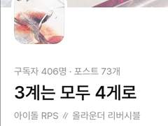 [이벤트/추첨 완료] 구독자 406명 달성 기념 이벤트