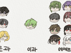 낙원콘으로 문과, 이과, 예체능