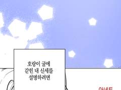[각색/콘티/로판] 후회물 남주의 전여친은 사양입니다 1화