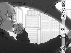 아폴론의 어느 하루_05