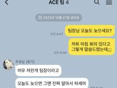 오! 나의 망할 에이스들