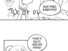 [화산귀환] 화산의 할로윈