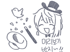 [행추]마술하는 행추