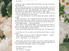 사이퍼즈 티모시 드림 : The Love of Sunflowers