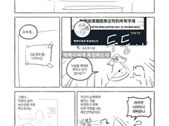 빡빡이 성적대상화 레이더에 비상 걸리는 만화