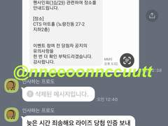 라이즈 대면 팬싸컷