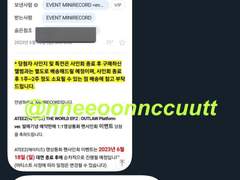 에이티즈 대면 팬싸컷