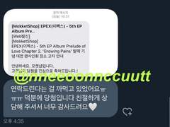 이펙스 대면 팬싸컷