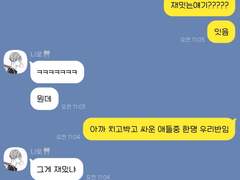 [하이큐 드림] 이나리자키로 전학을 갔는데요2 Talk