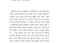 태양과 함께 시작될 밤