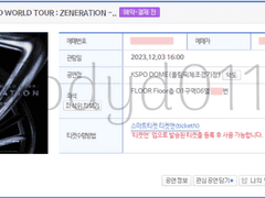 예스24 예사 뚫린 직링+ 더보이즈 올 플로어 n열 잡은 직링 사용 팁