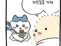 ㅈㅌㅁ ㅎㄱ 2화