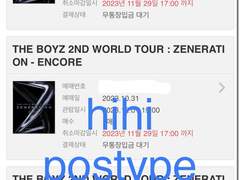 더보이즈 선예매 중앙 플로어 2, 3열 성공 예스 24직링 (PC/모바일) 판매