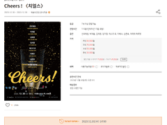 (12월 28일 확인) 예사 <국내> 자동호출코드 + 예매버튼 활성화 + 대기번호 미리 받기