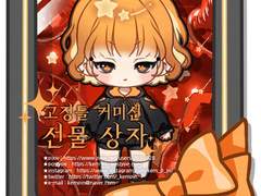 [닫음] SD 고정틀 커미션