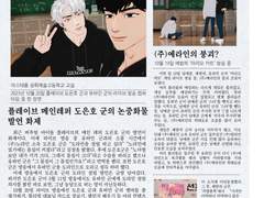 플레이브 논중화물 신문 vol.1