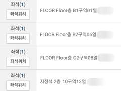 [11/1 업데이트] 최신형 예사 직링 yes24