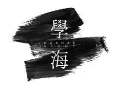 학해 스터디 :: 오컬트