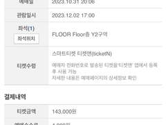 🍀 YES24 직링 (엔시티 시제석, 더보이즈 선예매 뚫림)