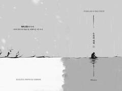 [린이사/만화회지] 수천의세계1 SAMPLE