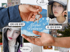 2인 페어틀 <동거>