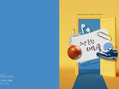 그냥 흔한 재회물