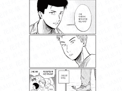 화양연화 청소년본 미리보기9