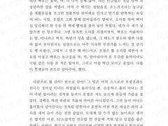 화양연화 청소년본 미리보기10