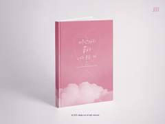 47. 도티 메세지북