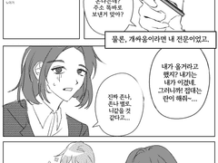 본인은 친구 아니라던데?