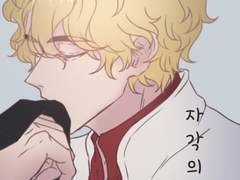 [톨비밀레]자각의 순간