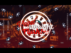 [20231013] ROYAL STRAIGHT FLUSH!