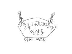 (무료) 쪌록의 기타쟁이 일상툰 2화