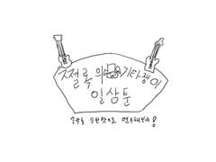 (무료) 쪌록의 기타쟁이 일상툰 3화