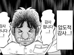 10월 대운동회 후기