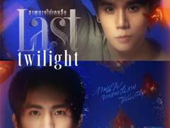 last twilight official trailer