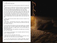 세아민호 가챠 : Everlasting love