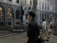 사랑이 잘 TALK 2