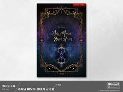 외주. 기사님 미모의 상태가 궁극기