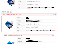 [야구] 한국시리즈, 포스트시즌 인터파크 야구 URL 직링 / 준플레이오프 1, 2차전, 포스트시즌 동작완료