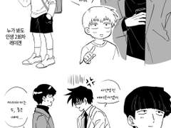 연반 아닌 연반 모브레이