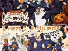 [주술회전] 만약에