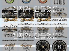 [마녀집회 TRPG, 1차 지인 한정 배포] ROLL 20 온라인 세팅자료